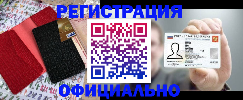 прописка гарантия в Наволоках